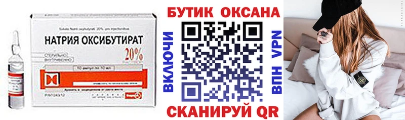 БУТИРАТ BDO  Облучье 
