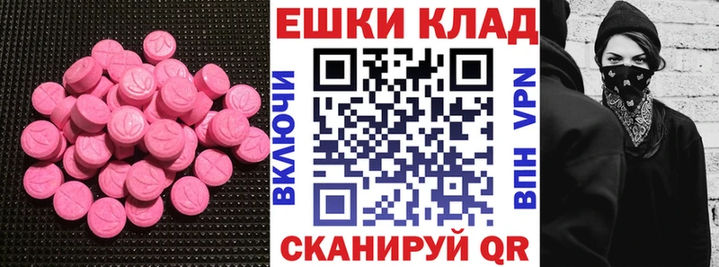 закладка  Облучье  Экстази круглые 