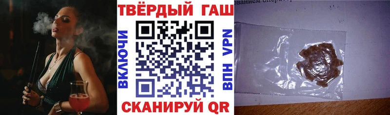 ГАШИШ hashish  наркотики  Облучье 