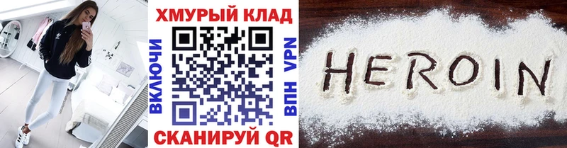 KRAKEN маркетплейс  Облучье  Героин герыч  даркнет сайт 