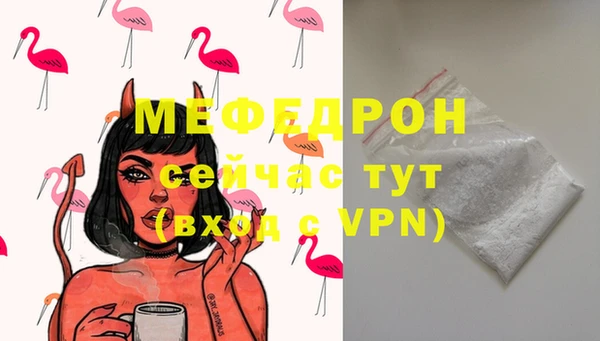 меф Беломорск