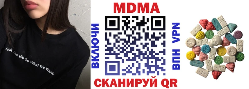МДМА кристаллы  Облучье 