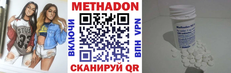 OMG рабочий сайт  Облучье  МЕТАДОН methadone 